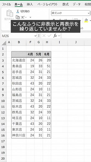 TikTokでたか【Excel時短・効率化】さんをチェック！