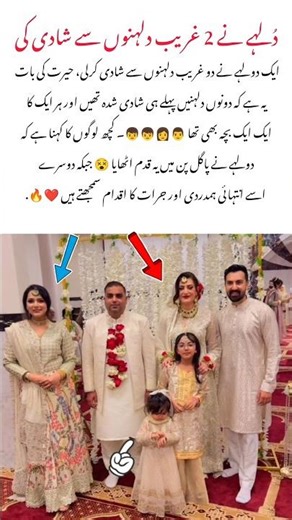 The groom married two brides who were both already married before and they also had children #shorts