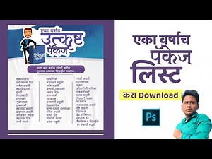 One Year Package Banner Design | Social Media Advertising Banner Editing In Photoshop