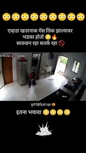 😳🔥🚫 #gas #spot #maharastra #marathi | Gajanan Bangar