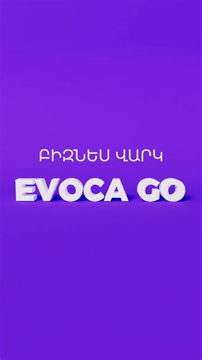 Evoca Go | business Loan