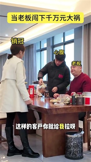 I have only one requirement in business Boss don t get involved.#Wrong boss#Sales