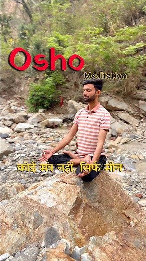 Osho Dynamic Meditation 🧘 #motivation #yogainsipiration #osho #oshomeditation