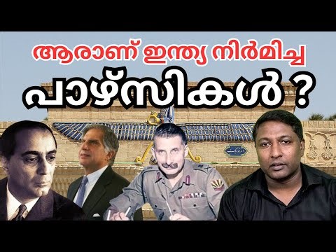 ഇന്ത്യയിലെ പാഴ്‌സികൾ: പേർഷ്യയിൽ നിന്നുള്ള പലായനവും ഇന്ത്യയെ വളർത്തിയ കഥയും