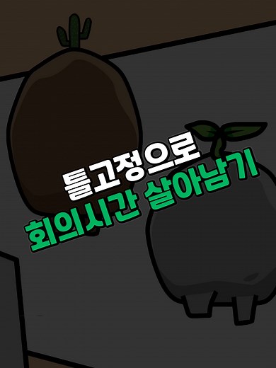 엑셀 팁: 틀 고정 기능으로 효율성 높이기