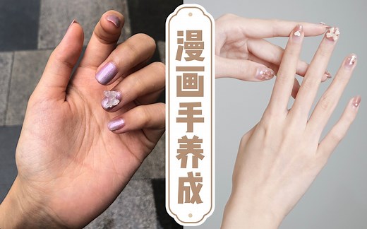 手控必看！1周养出细白嫩双手，4步告别短黑粗~