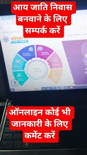 आय जाती निवास कैसे बनाएं Income caste domicile certificate create #upgovnewguidelines #upgovernment