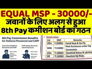 🎉अब Equal MSP 30,000/- पक्की, 😀😀जवानों के लिए अलग से हुआ 8th Pay कमीशन बोर्ड का गठन💐💐