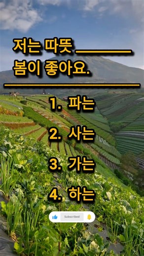 Eps topik Reading test 2026 #learning #korean #viralvideo #shortvideo #eps #everyone #foryou #short