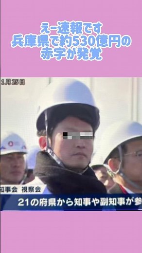 兵庫県斎藤元彦知事 サザエさん次回予告
