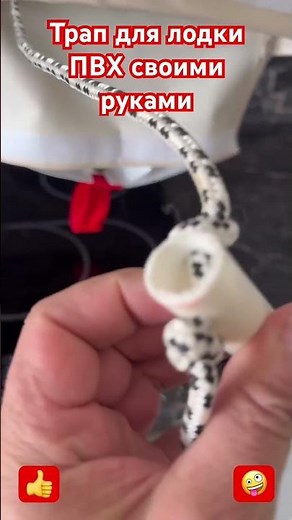 DIY PVC boat ladder. #fishing #PVC boat #Dmitry Kazakov