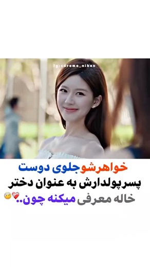 ‎معرفی سریال های کره ای | چینی | ژاپنی💕‎ on Instagram‎: "اگه خواهرم باهام چنین کاری میکرد نمیوبخشیتمش 😂 شما بودین چنین کاری میکردین انکار کردن خواهرتون بخاطر ترسیدن از ، ازدست دادن یه خانواده پولدار ____________________________________________ @filimo.klip @filimo.klip . #فیلم #تایلند #چینی #کره #ترند#اکسپلور#فیلم_سینمایی #فیلمعاشقانه #فیلمبرداری #عکاس #عکاسی_فضای_باز #فیلم_جدید #سریال_کره_ای #سریال_چینی #سیدراما #کیدراما #کلیپ#دختر#زیبایی #سریال #میکس_چینی #میکس_کره_ای #cdrama #kdramaedit"‎