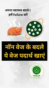 259K views · 1K reactions | Veg vs non veg..! #health #healthy #reels #exercise #doctor #tips #healthtips #reelsvideo #reelsinstagram #instagram | Level Up Healthiness | Facebook