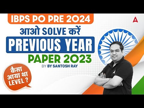 IBPS PO 2024 | IBPS PO Previous Year Question Paper 2023 | By Santosh Ray