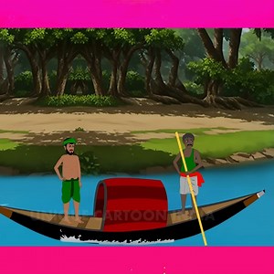 Sundarban Cartoon।। part-1 | Bagher Cartoon ।। Bangla New Cartoon।। Sundarban Life | Larah