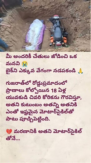 A HEARTBREAKING LESSON: SPEEDING COSTS LIFE — DRIVE SAFE AND VALUE YOUR FAMILY💔#family#ride#safe💥