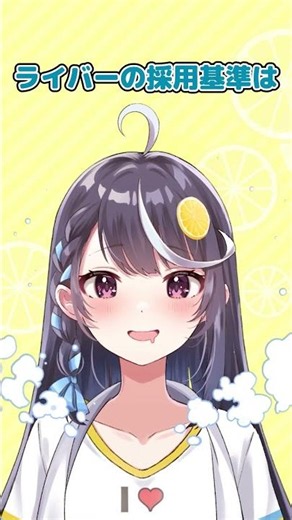 ライブオンに入る方法を教えてくれるシュワちゃん【雑談切り抜き／シュワちゃん】 #ぶいでん #shorts