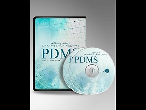 Plant design and 3D Modeling with PDMS (Pack 1). #Project #PDMS # AVEVA #Training #PDMS Pack