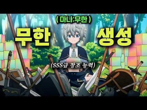 "쓰레기 적성"이라며 영지에서 쫓겨났지만, "무한 생성 마법"으로 "최강의 도시"를 건설하려고 합니다!!