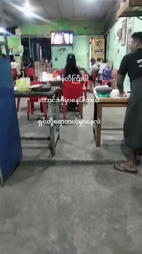 original sound - 🦋 THAMEE LATT 🦋 ပါဝင်သည့် t (@daw.thin881) ၏ ဗီဒီယိုများ