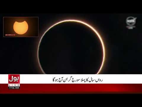 Solar Eclipse | “Ring of Fire” Annular Eclipse Explained | What to Know? | Breaking News | BOL