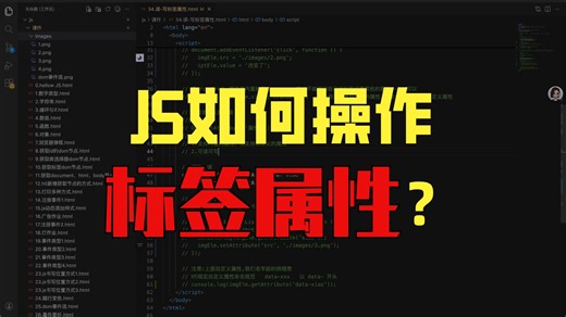 js31 获取标签属性
