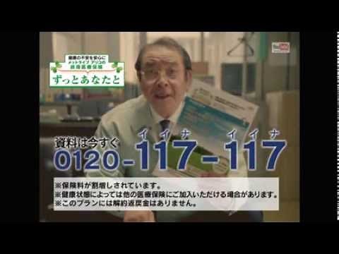 メットライフアリコ