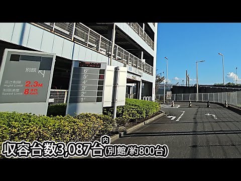 To Haneda Airport P4 parking lot annex general entrance