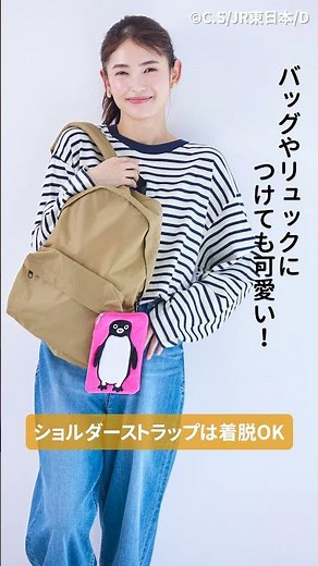 かわいくて便利！特別付録「Suicaのペンギン」スマホショルダーバッグ『オレンジページ』2024/10/17号を紹介♪