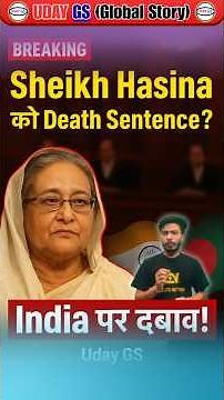 Sheikh Hasina Death Sentence Explained