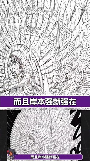 誰才是漫畫史上最棒的跨頁？ #漫画跨页，神级分镜，名场面，视觉冲击，二次元