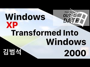 Windows XP Transformed Into Windows 2000 (AKA Windows 2002) (OUT OF DATE)