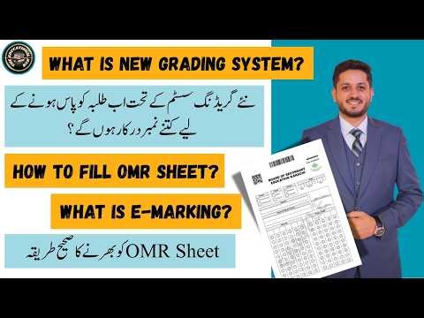 How to Fill OMR Sheet Without Mistakes? | New Grading System for Class 9/11 | BSEK #sindh_board