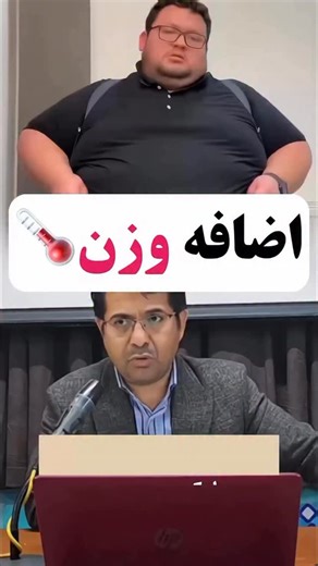 ‎🌿دارالشفای طبیعت🌿‎ | ‎خطر مرگ با چاقی😱😱 . . برای لاغری بدون بازگشت کلمه «لاغری» بنویس👇🌿 . . #طب_سنتی #ِلاغری #چرمی #چاقی #درمان‎ | Instagram