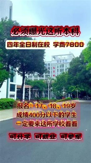成绩不理想也可以来广东工业大学！申请制入学！#广东自主招生 #广东高考 #升学规划 #高职高考#广东工业大学