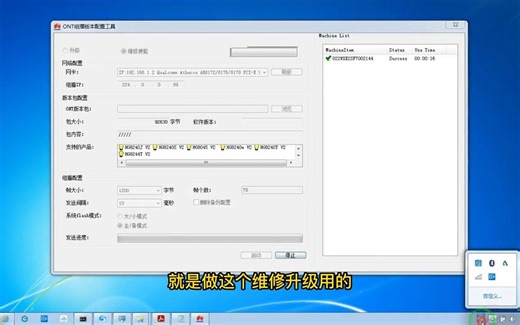 光猫后台进不去，Telnet功能打不开，如何解决？使用华为使能工具