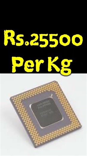 Shorts | CPU Scrap Rate | Chips Gold Value | Computer Parts Scrap Price Delhi | E-Waste Gold |Silver