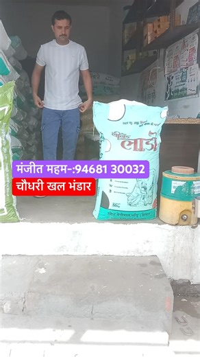 संपुर्ण पशु आहार “लीजेंड लाडो कैटल फीड “ #dairyfarm #buffalo #farming #dairy