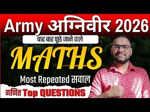 Army Agniveer Maths Previous Year Question ||Army Agniveer GD Math expected important questions 2026