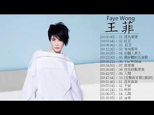 Best Of Faye Wong 2018 - 王菲最喜欢的歌曲 - 王菲