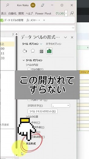 【Excel】グラフの数字の単位を変える方法にはこんな方法もあった。 #shorts
