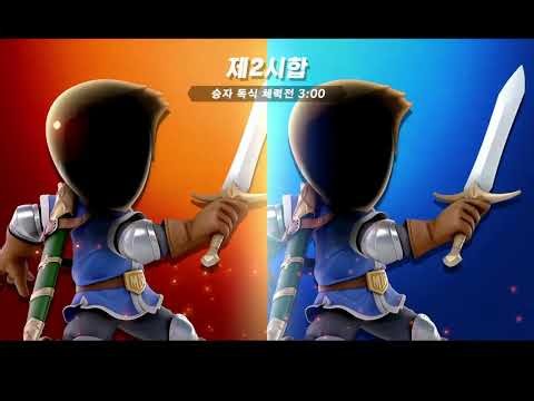 닌텐도 스위치 슈퍼 스매시 브라더스 얼티밋 액트 카덴쟈: 부산 여행 도중 닌텐도 유튜버 검거 작전! 시엘(펀엑스포 마곡나루 패배)팀 단체전 스토리 모드