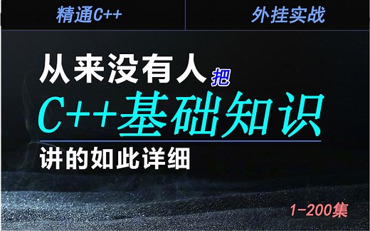 这可能是B站最全面，最详细的《计算机基础知识》，让你了解你的计算机，不要再找了