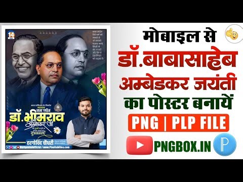 Babasaheb Ambedkar jayanti poster kaise banaen | Bhim Jayanti Banner editing 2026 @Pixellabfiles 
