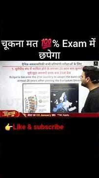 currentaffairs for all competitive exam #trending #viralvideo #kumargauravsir