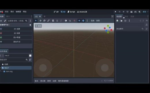 godot手机版教程3