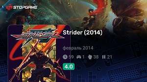 Strider (2014) игра | StopGame.ru
