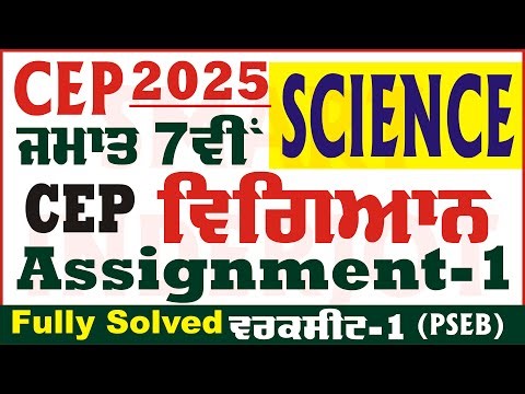 7th Class Science CEP 2025 Assignment 1 Science Class 7th Science CEP Sheet 2025 ‪@smartinderjot‬
