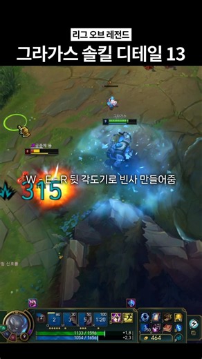 그라가스 솔킬 디테일 13