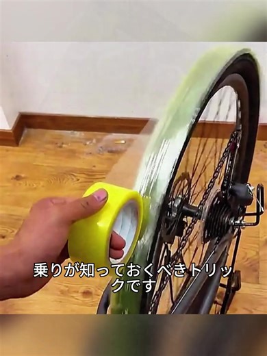 自転車乗り必見の生活の知恵とトリック